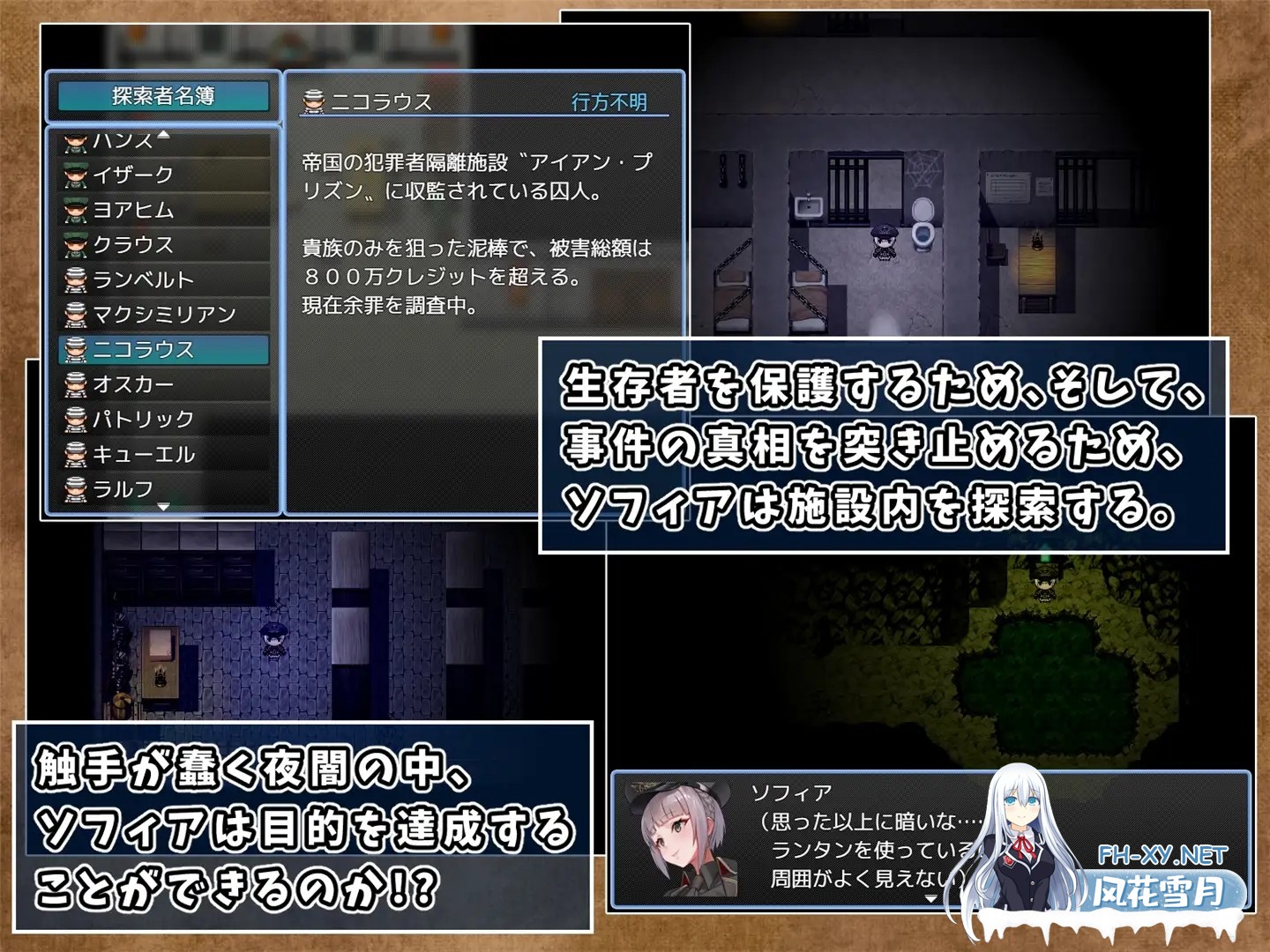 [RPG/中文/CV/PC+安卓]触手监狱V1.0.3 DL官方中文版[670M/UC]-4.jpg