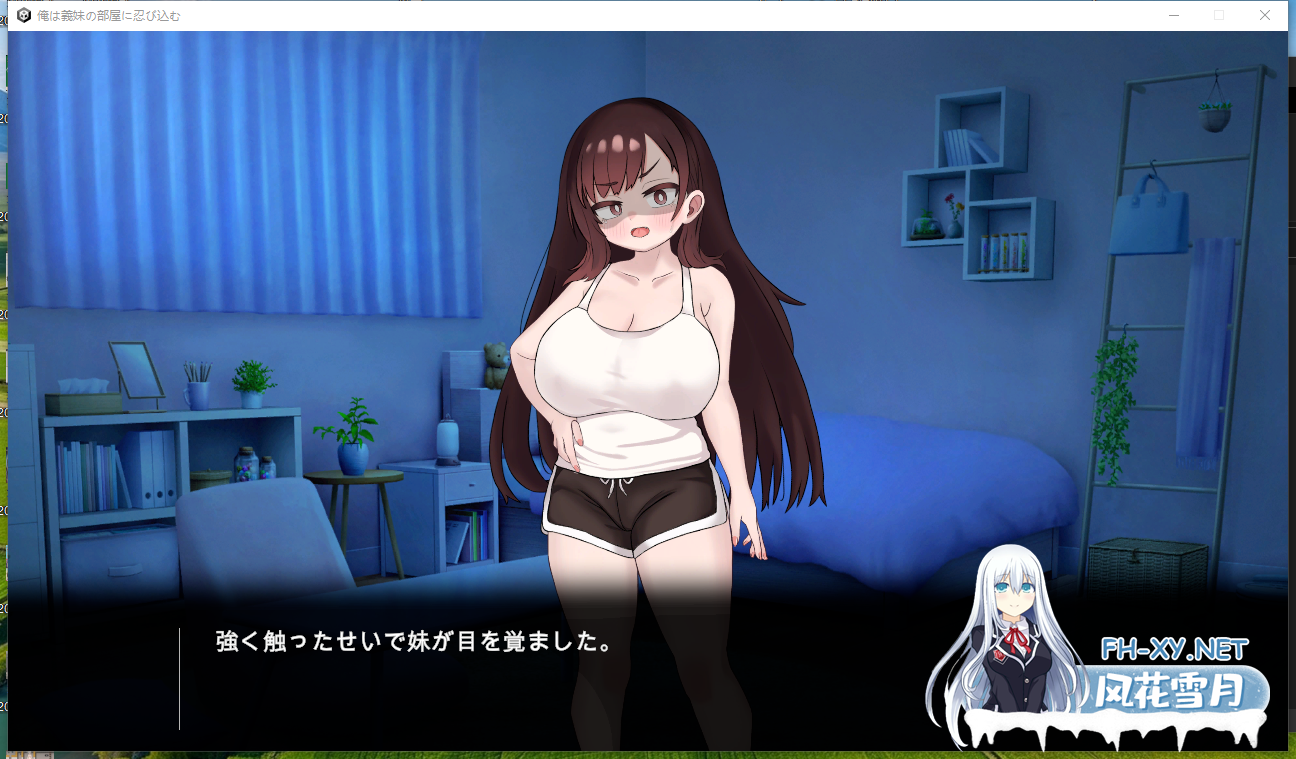 PC[触摸互动SLG机翻妹控动态]我潜入了义妹的房间 俺は義妹の部屋 挂载机翻汉化版[1G] -3.png