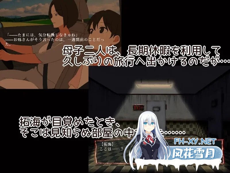 [ADV/汉化/动态]9个房间～拯救母亲并逃脱 AI汉化版+自带全回想[新汉化][350M]-2.jpg
