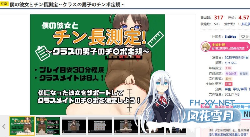 [RPG] [RPG/汉化]和女友一起量丁丁～班上男生的丁丁尺寸表～挂载AI汉化版[新汉化][1.1G]-2.jpg