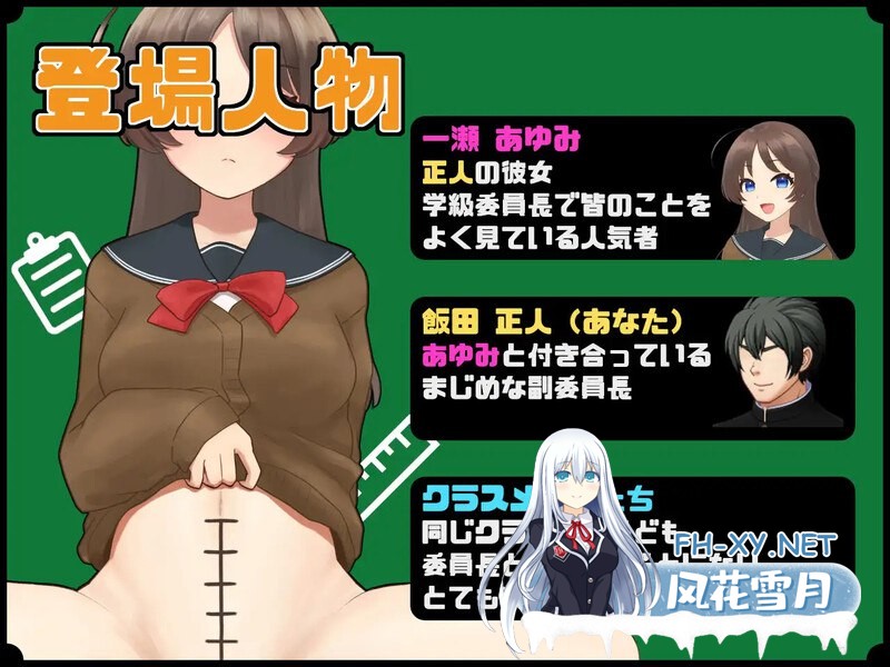 [RPG] [RPG/汉化]和女友一起量丁丁～班上男生的丁丁尺寸表～挂载AI汉化版[新汉化][1.1G]-3.jpg