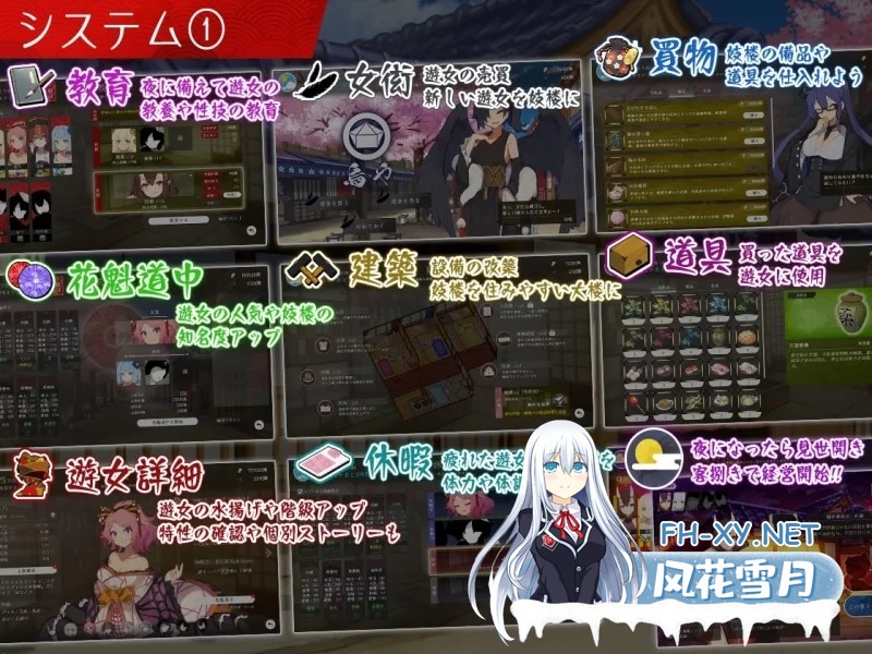 [SLG] [经营SLG/汉化]梦吉原的妖异妓楼V1.041 挂载AI汉化版+存档[更新][3.7G]-1.jpg