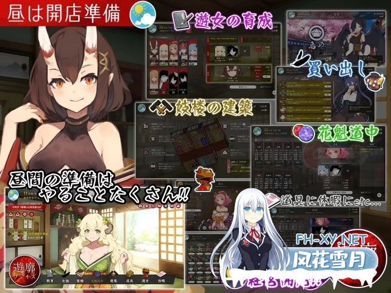 [SLG] [经营SLG/汉化]梦吉原的妖异妓楼V1.041 挂载AI汉化版+存档[更新][3.7G]-3.jpg