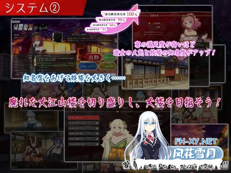 [SLG] [经营SLG/汉化]梦吉原的妖异妓楼V1.041 挂载AI汉化版+存档[更新][3.7G]-4.jpg