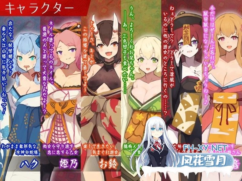 [SLG] [经营SLG/汉化]梦吉原的妖异妓楼V1.041 挂载AI汉化版+存档[更新][3.7G]-6.jpg