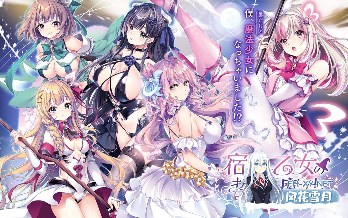 [ADV/AI汉化/PC] 寄宿少女的誓约与魔法  宿りし乙女の誓いと魔法 [3.51G]-1.jpg