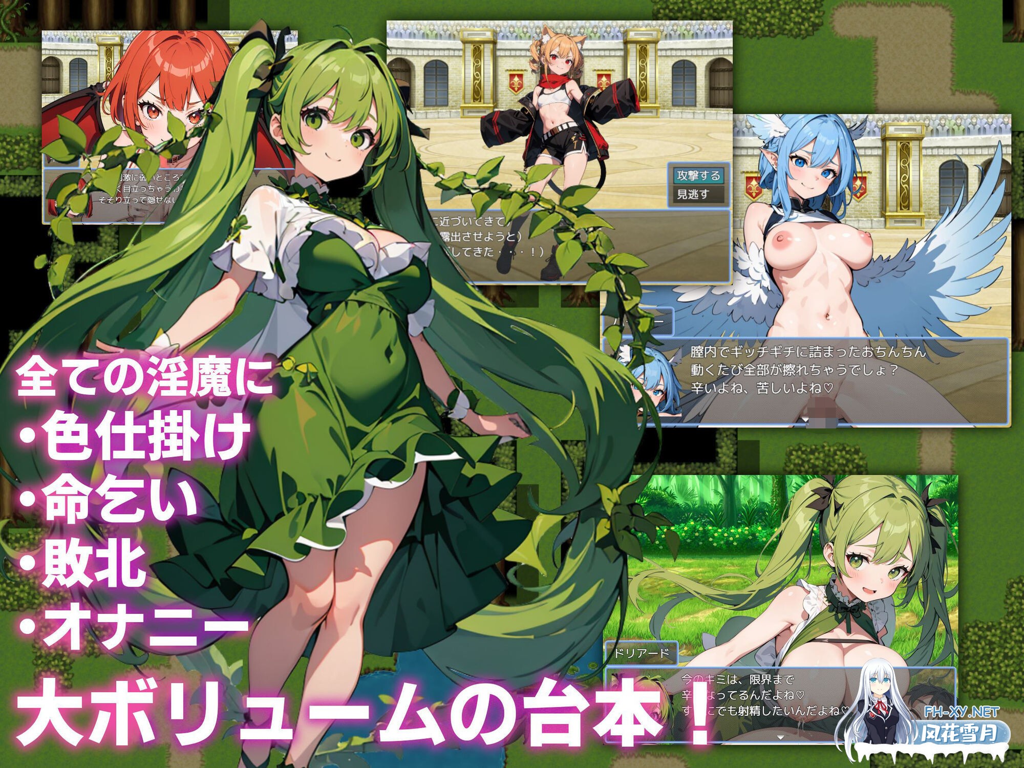 [RPG/AI汉化/巨乳/魅魔/中出/口交/乳交/魔物娘]魅魔女王的吸精世界/サキュバスクイーンの吸精世界〜マゾと勇者と絶対服従コロシアム〜[Ver1.01+作...-2.jpg