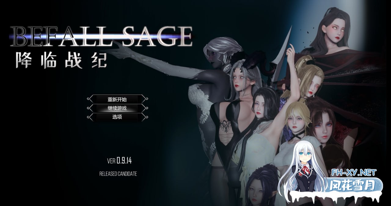 [RPG/官中/安卓] 降临战纪 V0.9.14 步兵版  Befall Saga [1.65G]-1.jpg