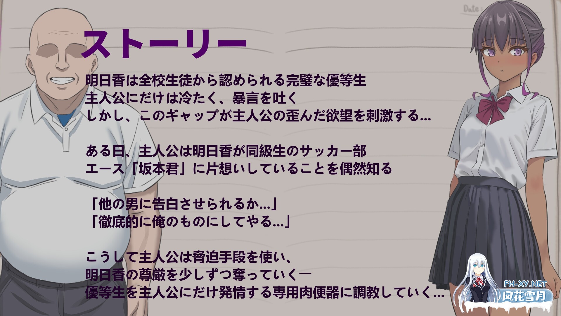 [RPG/官中]明日香調教日記～愛という名の脅迫～官方中文版[PC/950M]-2.jpg