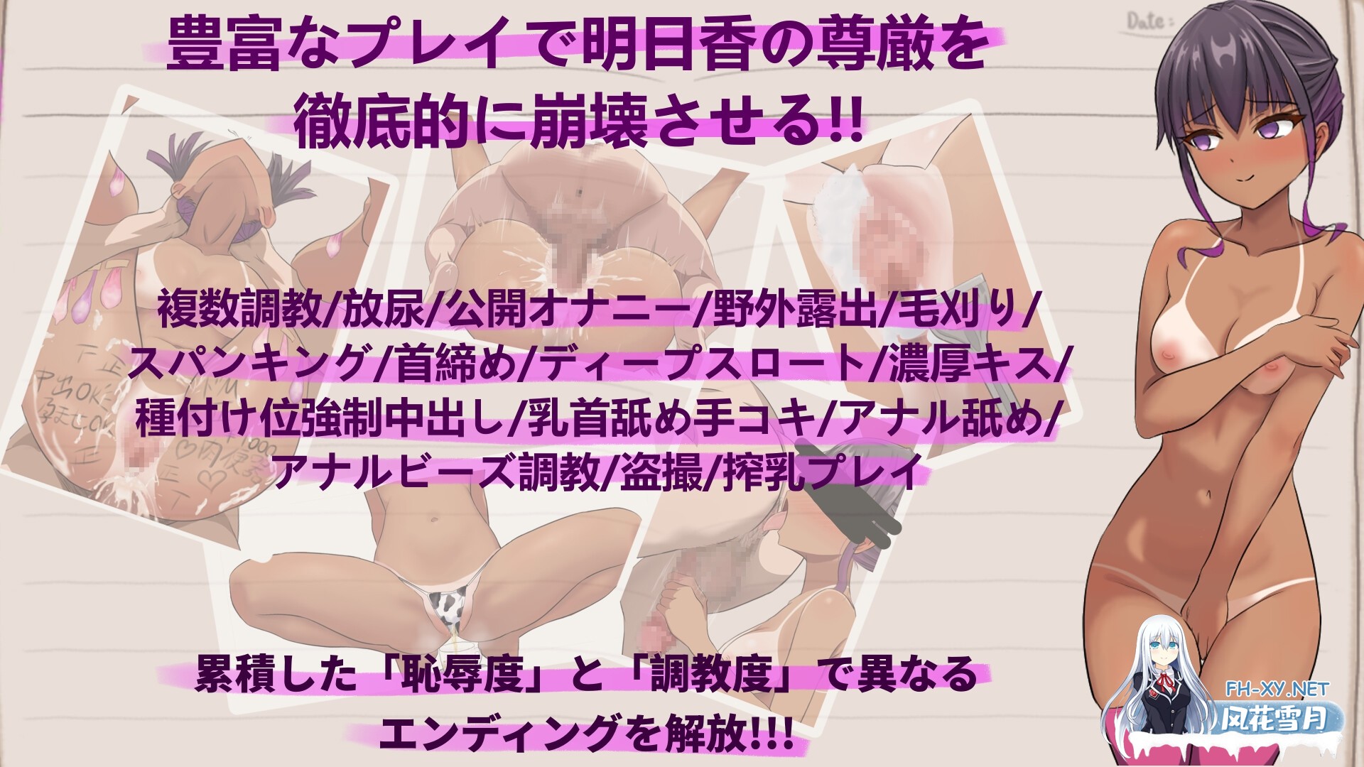 [RPG/官中]明日香調教日記～愛という名の脅迫～官方中文版[PC/950M]-4.jpg