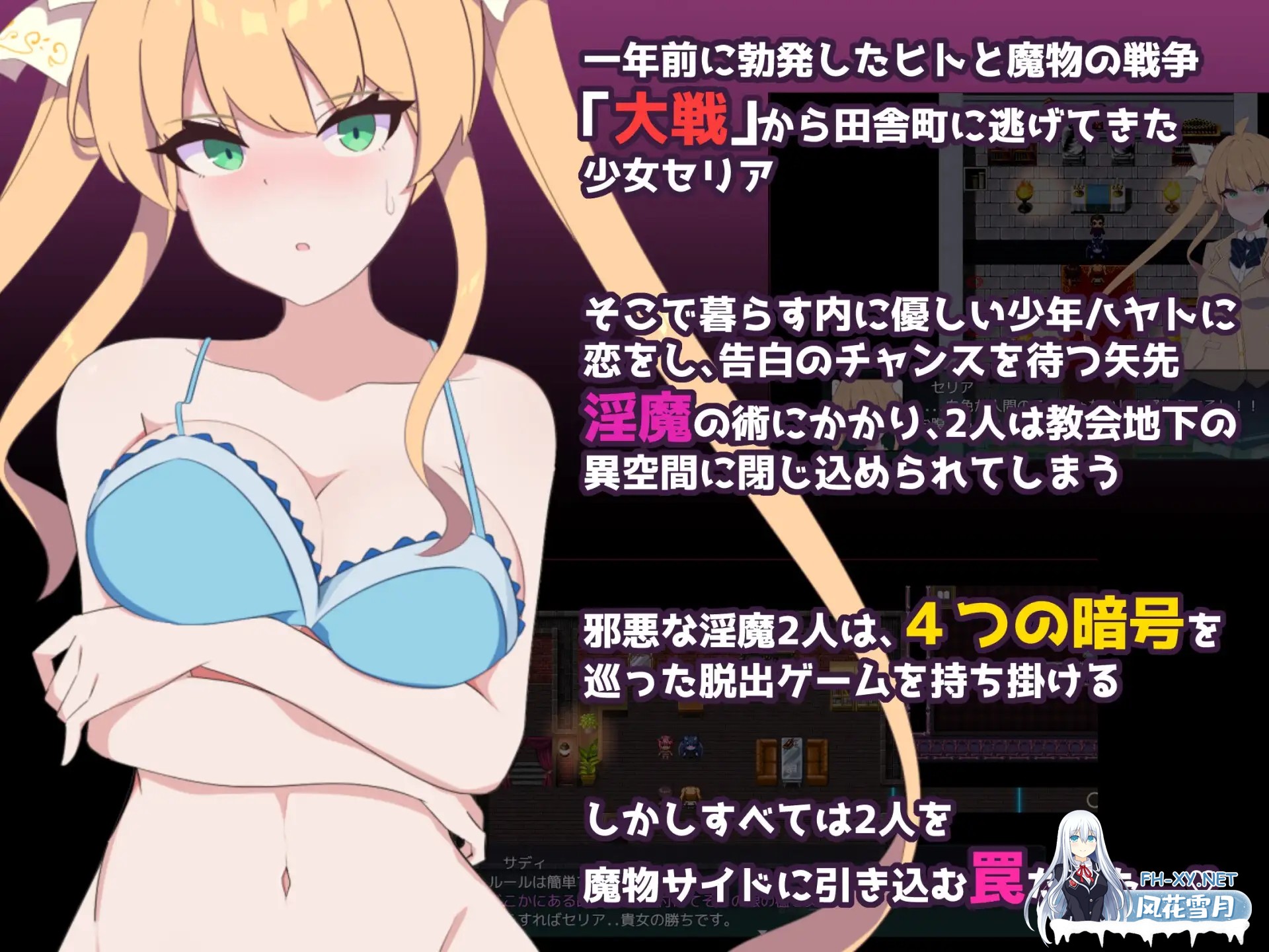 [RPG/STEAM官中/NTR/恶堕/魅魔/动态][RJ01051075/ちまラボ社团]暗号撕裂/隐秘心中深处的裂痕/クリプトの引き裂き[Ver1.02][PC+安卓/1.2G]-2.jpg