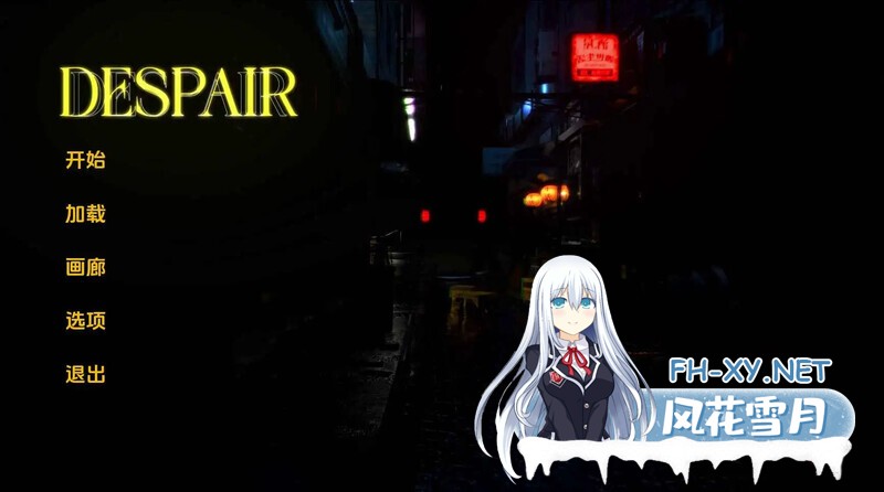 [SLG/动态/汉化/3D/更新]绝望/Despair[Ver0.2][双端/3G]-5.jpg