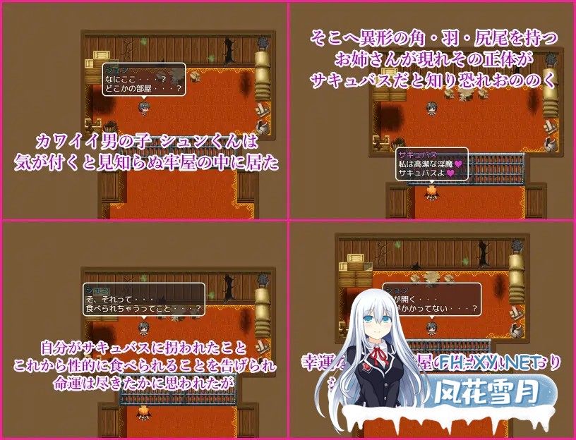 [RPG/AI汉化/魅魔/正太/淫乱/2D][RJ01420802/はなゆらくらぶ社团]サキュバスの館 性的な餌として拐われた少年は搾精から逃れるために脱走する[Ver1.01]...-3.jpg