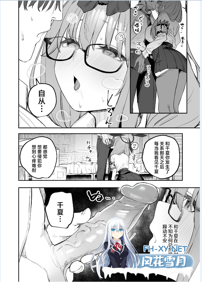 [瓦屋工房 [瓦爺]]我的学生是魅魔也说不定 [無修正][115MB]-2.png