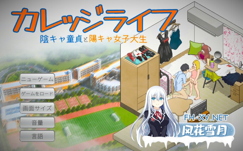 [沙盒SLG/NTR/动态/官中] 东京女大学生:书呆子与蜂子 [300M/UC]-3.jpg