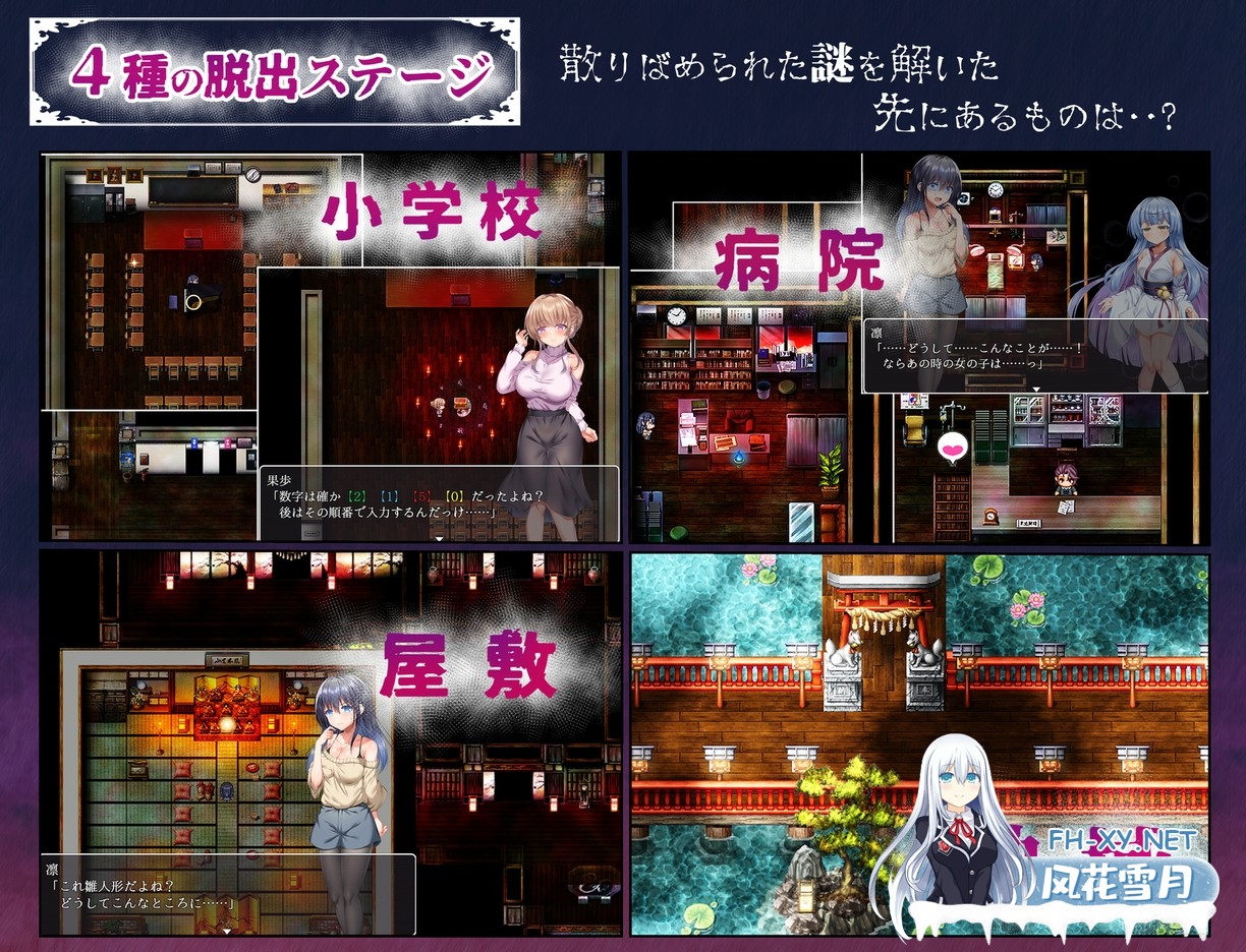 [RPG/汉化]现世村轮辱纪行/うつせみ村輪辱紀行 ver1.0.1 AI汉化版[PC/1.7G]-3.jpg