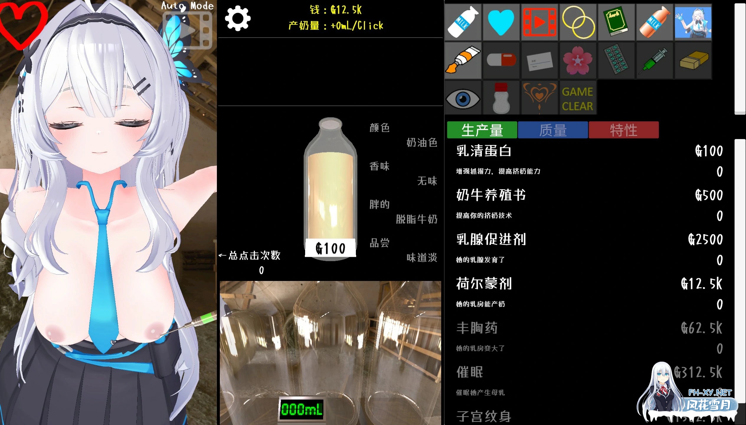 [SLG/中文] 点击乳业 Clicker Dairy 官方中文版 [300M]-1.jpg