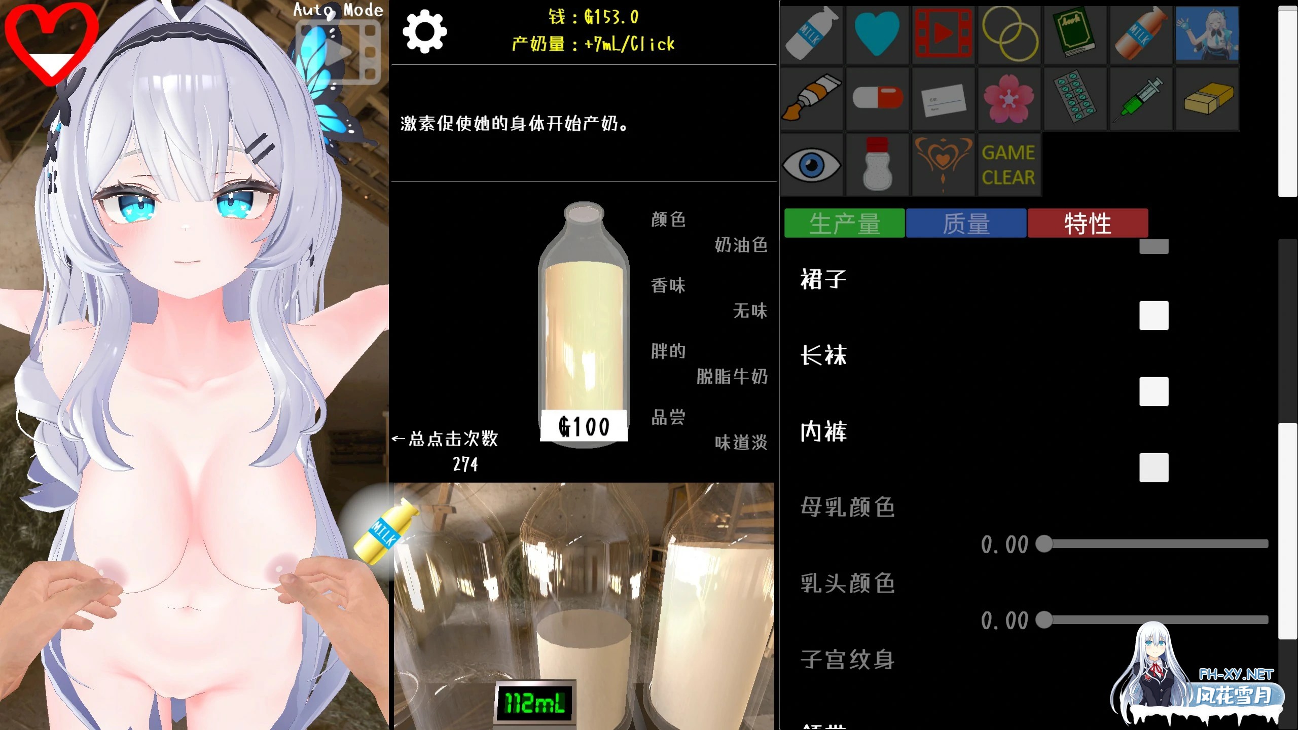 [SLG/中文] 点击乳业 Clicker Dairy 官方中文版 [300M]-5.jpg