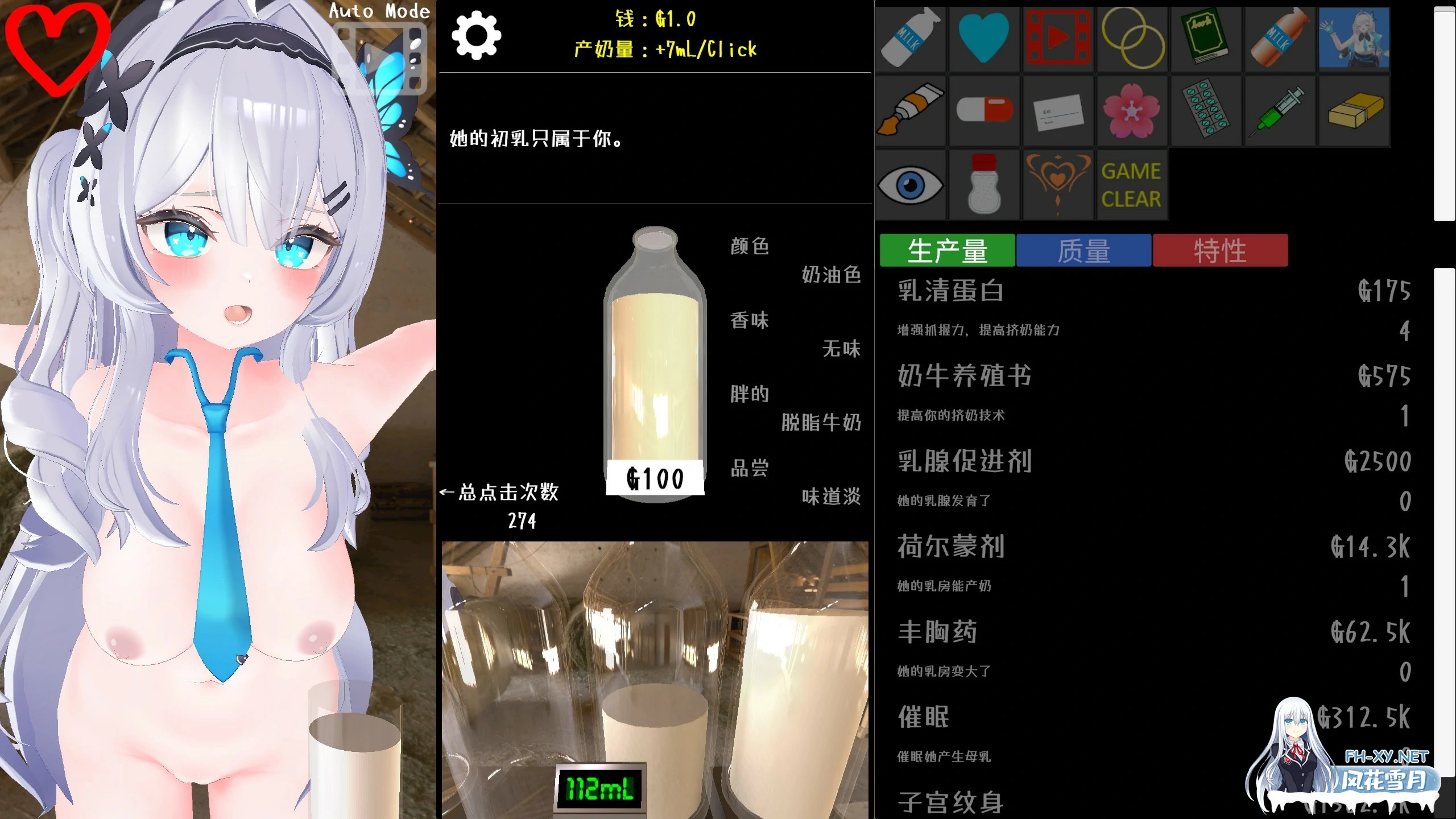 [SLG/中文] 点击乳业 Clicker Dairy 官方中文版 [300M]-3.jpg