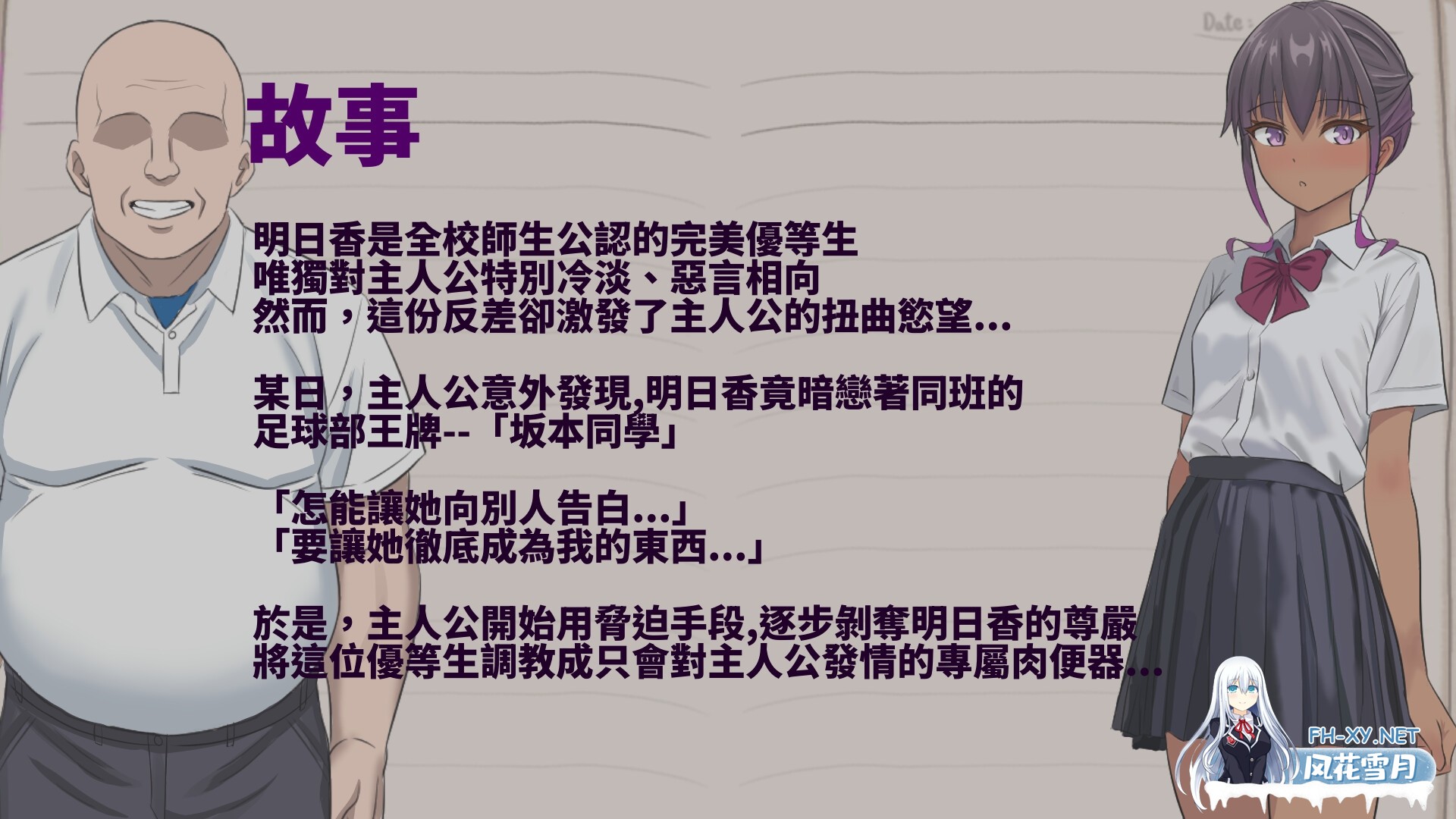 [日式RPG/新作] 明日香调教日记～以爱为名的胁迫～  明日香調教日記～愛という名の脅迫～ 官中版 [430M]-2.jpg