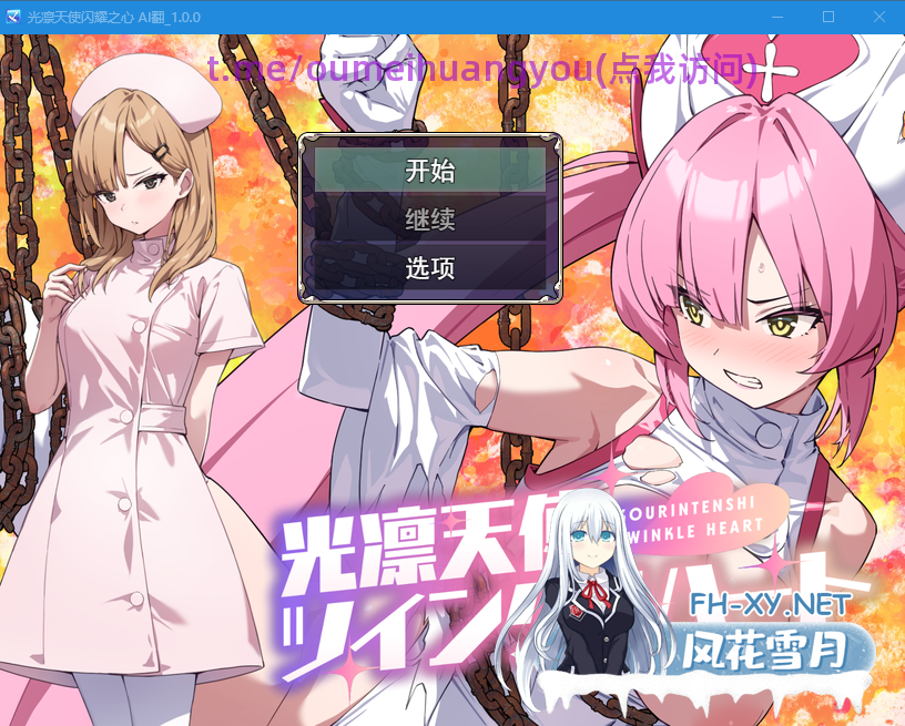 PC推荐[凌辱RPG战斗H变身女英雄战士]光凛天使 闪耀之心AI汉化版[1.88G]-1.png