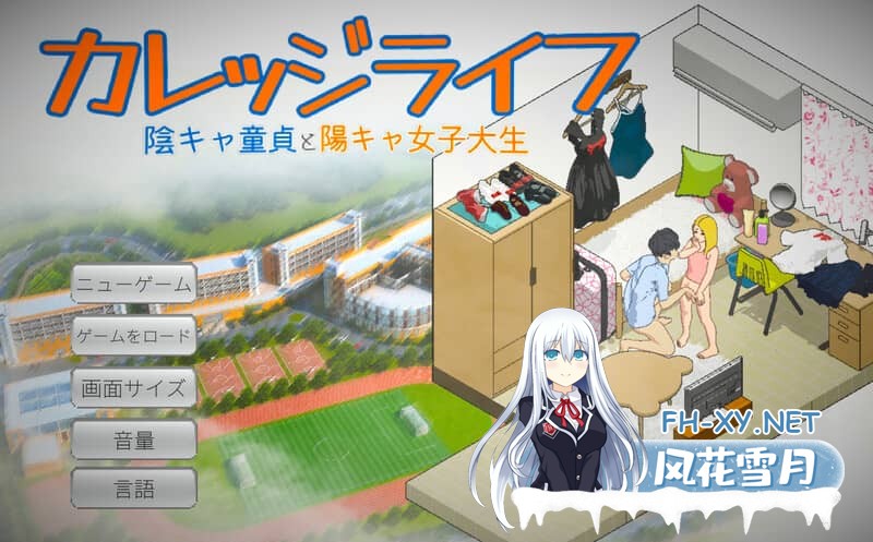 [SLG/NTR/官中] 东京女大学生:书呆子与蜂子 [300M]-4.jpg