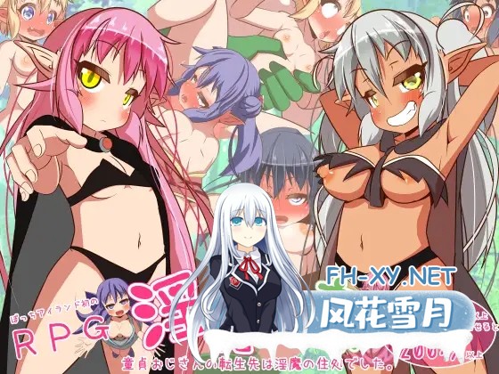 [回合RPG/萝莉/AI汉化/巨乳][RJ01155470/ぼっちアイランド社团]转生 淫魔之森/転生 淫魔の森[Ver1.0][PC/700M]-1.jpg