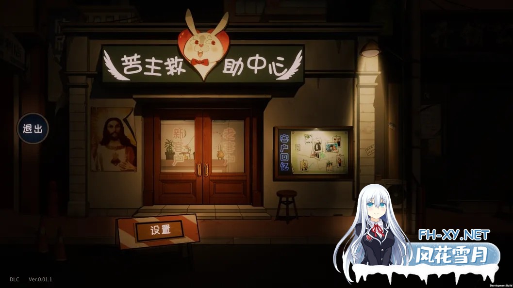 [互动SLG/官中/NTR/恶堕]苦主救助中心 Ⅳ Lovelorn sanatorium Ⅳ Ver0.01.1 Demo 官方中文版+DLC[1.22G]-1.jpg