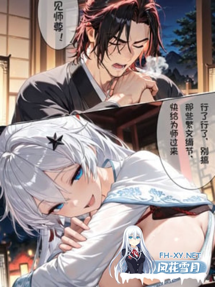 [本子][zzzzz] 变态师尊琪亚娜 [AI Generated][25M]-2.jpg