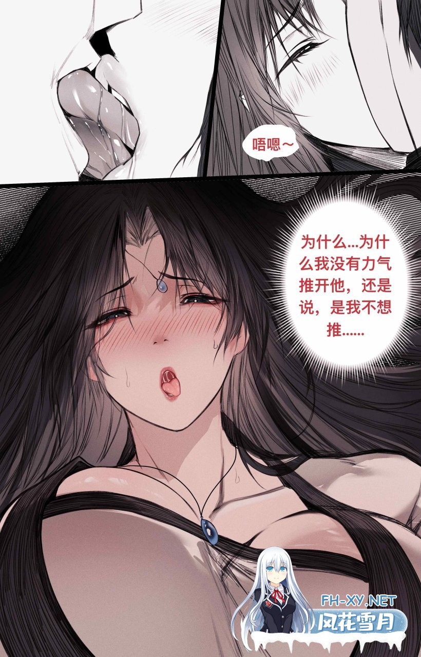 [鸽天尊][琼明神女录] 琼明录 白衣剑仙篇 3 [中文][233M]-2.jpg