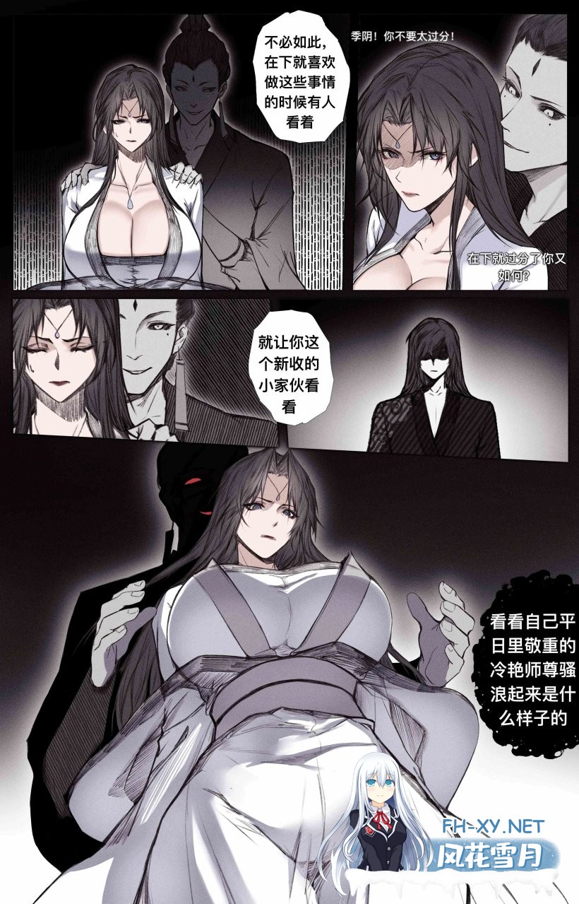 [鸽天尊][琼明神女录] 琼明录 白衣剑仙篇 3 [中文][233M]-3.jpg