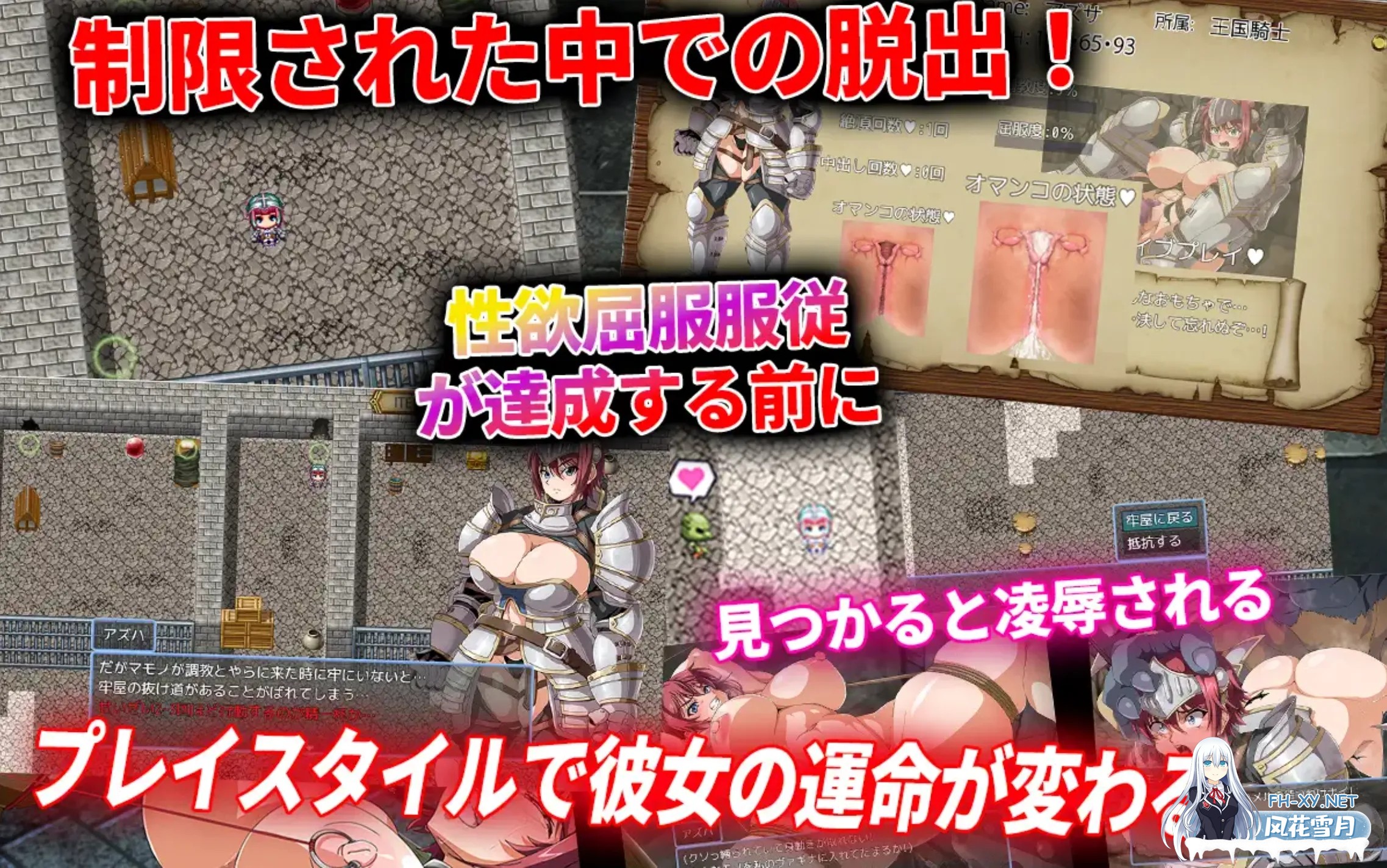[日式RPG/AI汉化/新作] 牢狱中的阿兹哈-调教脱出记录 牢獄のアズハ~調教からの脱出 AI汉化版 [1.2G]-4.jpg
