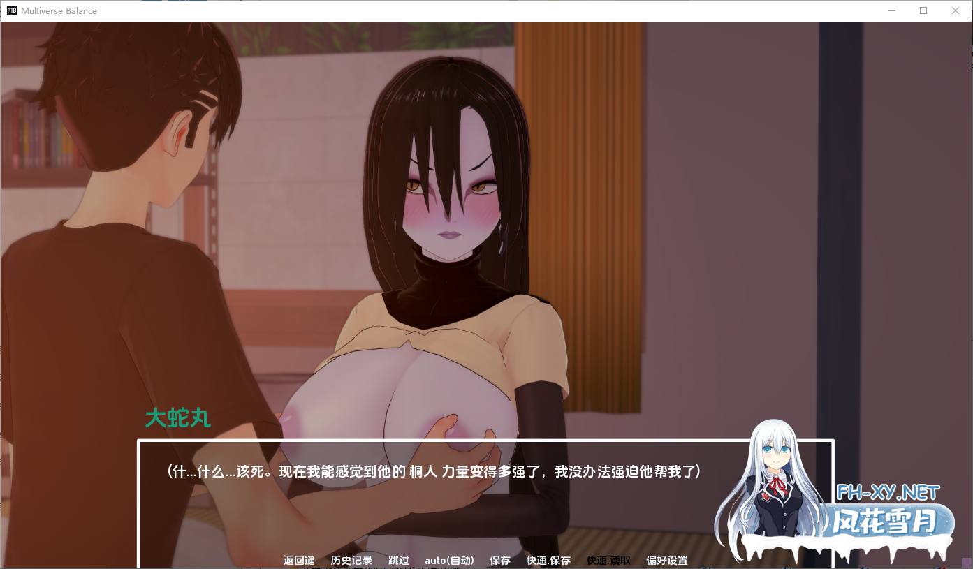 [日系SLG/汉化/动态]多元宇宙平衡V0.9.9.7 AI汉化版[PC+安卓][3.8G]-2.png