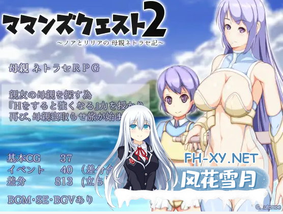 [淫母RPG/汉化/正太/小马拉大车][Autonoe社团]妈妈是超人/ママンズクエスト[1+2][PC+安卓/2.6G]-2.png