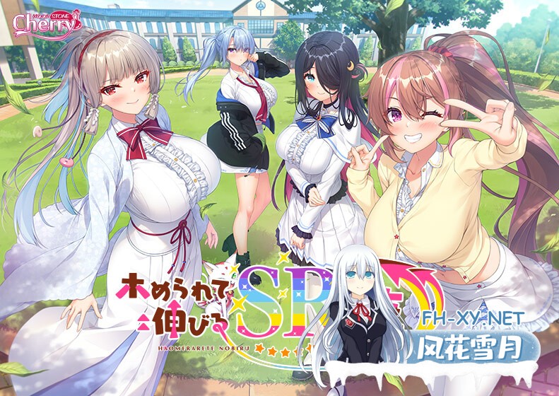 [ADV/巨乳/AI汉化/乳交/口交/制服]誉满则华的SR少女们/ホめられて伸びるSR少女たち[+全CG存档][PC/5.25G]-21.jpg