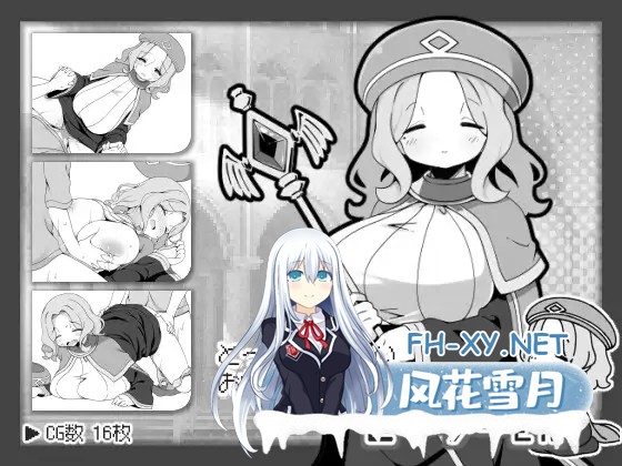 [RPG/STEAM官中/正太/姐姐/中出/巨乳/动态][RJ01240899/いなずまそふと社团]过于宽容勇者的幻想世界RPG/勇者に寛容すぎるファンタジー世界RPG[PC/520M]-3.jpg