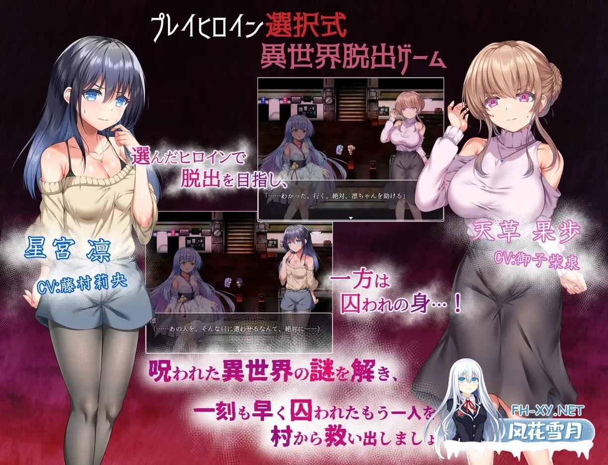 [RPG/AI汉化/百合/羞辱/强X/多P/触手][RJ01379821/傾世遊庵社团]空蝉村轮辱纪行/うつせみ村輪辱紀行[Ver1.0.1][PC/1.19G]-2.jpg