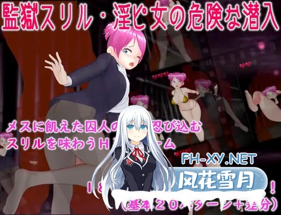[RPG/AI汉化/中出/淫乱/强X][RJ01081060/生饅頭社团]监狱惊魂淫荡女警的危险潜入[PC+安卓/620M]-4.jpg