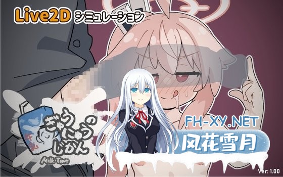 [日式SLG/新作/PC+安卓] 喝牛奶时间 ぎゅうにゅうのじかん  生肉版 [490M]-2.jpg