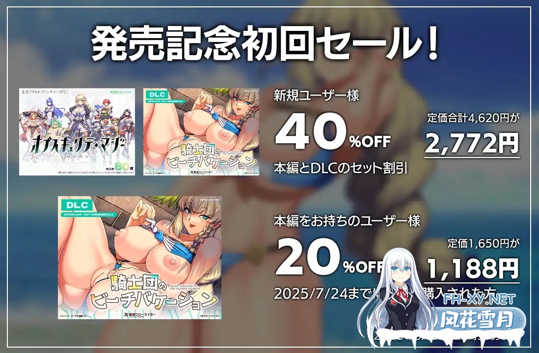[RPG/PC/AI汉化] 隐秘魔法～女神灵石 オプスキュリテ・マジー ～ 女神の精霊石 Ver1.18+DLC 騎士団のビーチバケーション [1.6G]-7.jpg
