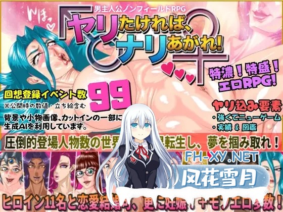 [RPG/战斗H/巨乳/机翻+AI文本/深喉/中出/更新][RJ01249935/Megrim社团]想要做就努力往上爬吧！/ヤリたければ、ナリあがれ![Ver1.20241105 Ver24.11.06][PC/2.20G]-2.jpg