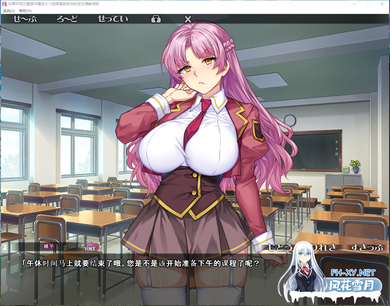 PC[拔作ADV淫乱巨乳JK露出]M罩杯闷骚抖M大小姐御堂前桃华的甜蜜变态调教相册  AI汉化+追加特典[2.1G] -4.png