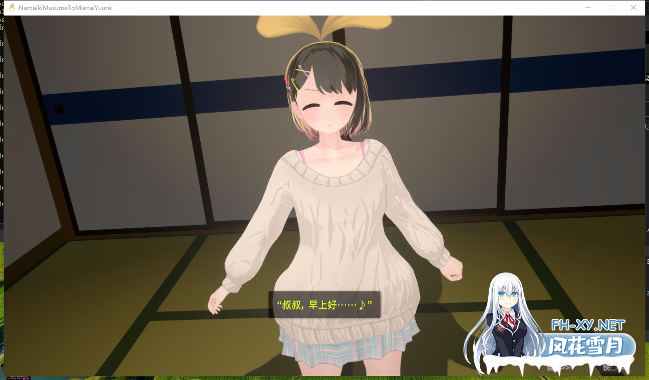 PC[3D互动触摸动态机翻]狂妄少女与无形幽灵 なまいき娘と見えない幽霊 Ver1.40+DLC+3D游戏通用汉化工具[6G]-3.png