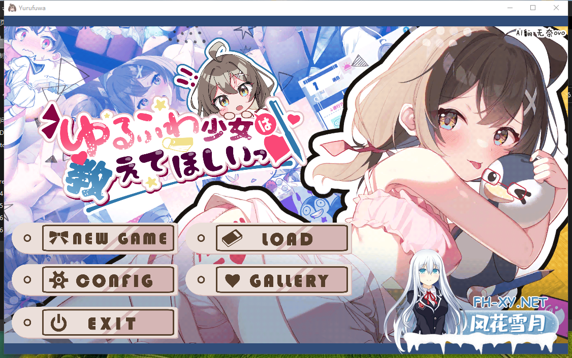 PC+安卓[调教养成互动SLG制服JK少女]软萌少女想请教你 内嵌汉化[1.3G]百度/迅雷/夸克/UC-4.png