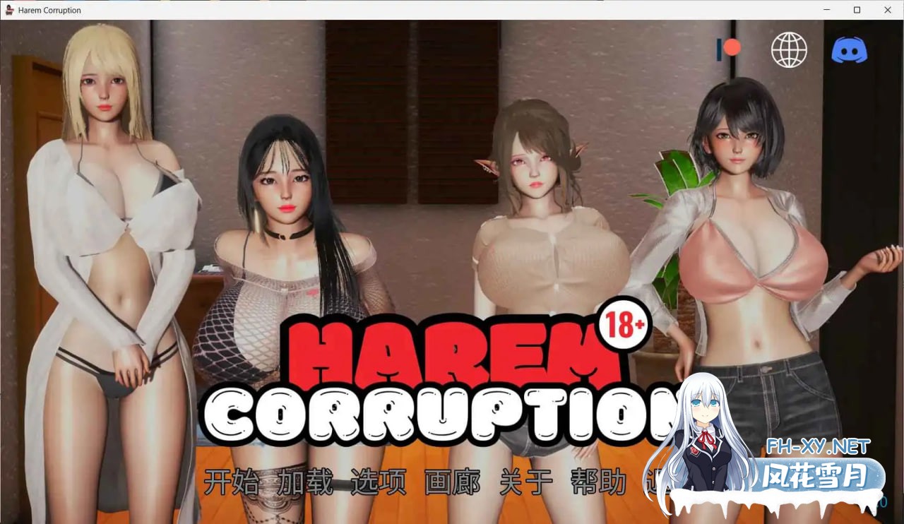 [SLG/汉化/双端] 后宫腐败 v6.0 AI版  Harem Corruption [3.75G]-1.jpg