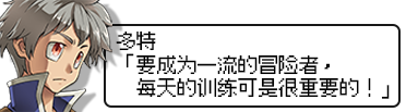 [RPG/中文]鬼畜任务 官方中文版+存档[610M]-3.png