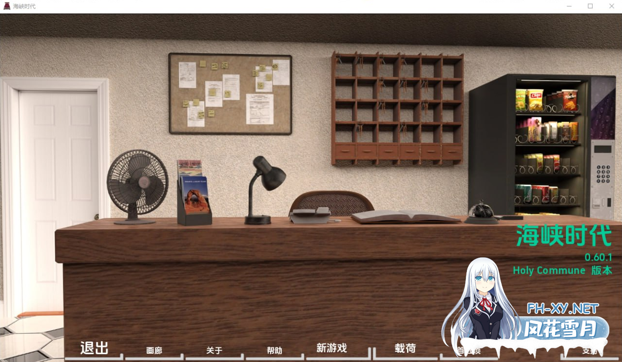 [欧美SLG/汉化/动态]困难时期v0.63.2 AI汉化版+作弊[PC+安卓][7.1G]-1.png