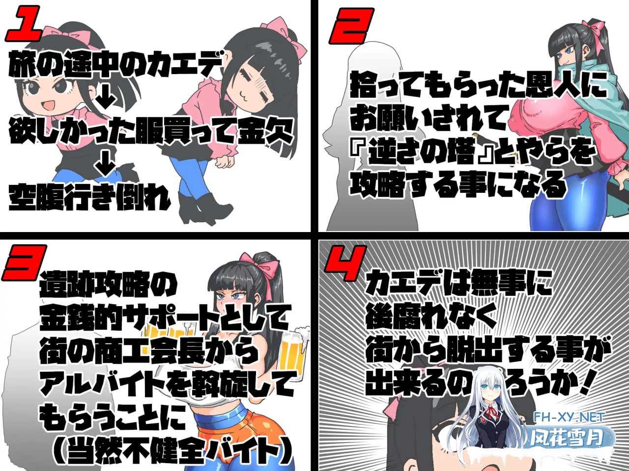 [RPG/AI汉化/PC] 女剑士枫：性骚扰兼职与逆塔冒险  女剣士カエデ セクハラバイトと逆さの塔 [459M]-2.jpg