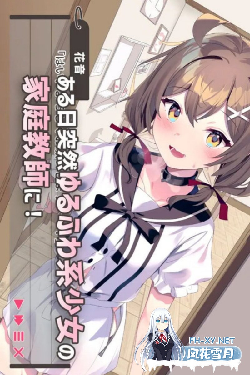 [互动SLG/汉化]软萌少女想请教你 AI汉化版+存档[1.2G]-4.jpg