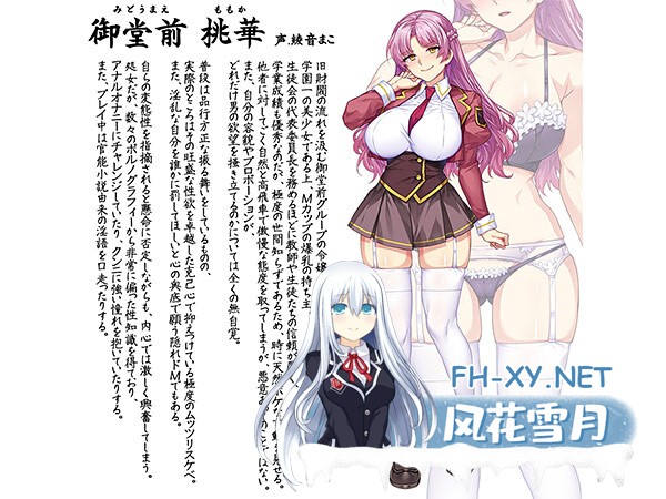 [ADV/机翻+AI文本/巨乳/束缚/处女/中出/乳交/口交][兽人社]M罩杯闷骚抖M大小姐御堂前桃华的调教/MカップむっつりドMお嬢様御堂前桃華のラブラブ変...-4.jpg